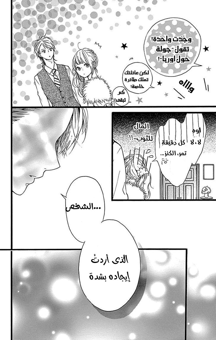 Hoshi to Kuzu - Don't Worry, Be Happy: Chapter 12 - Page 43