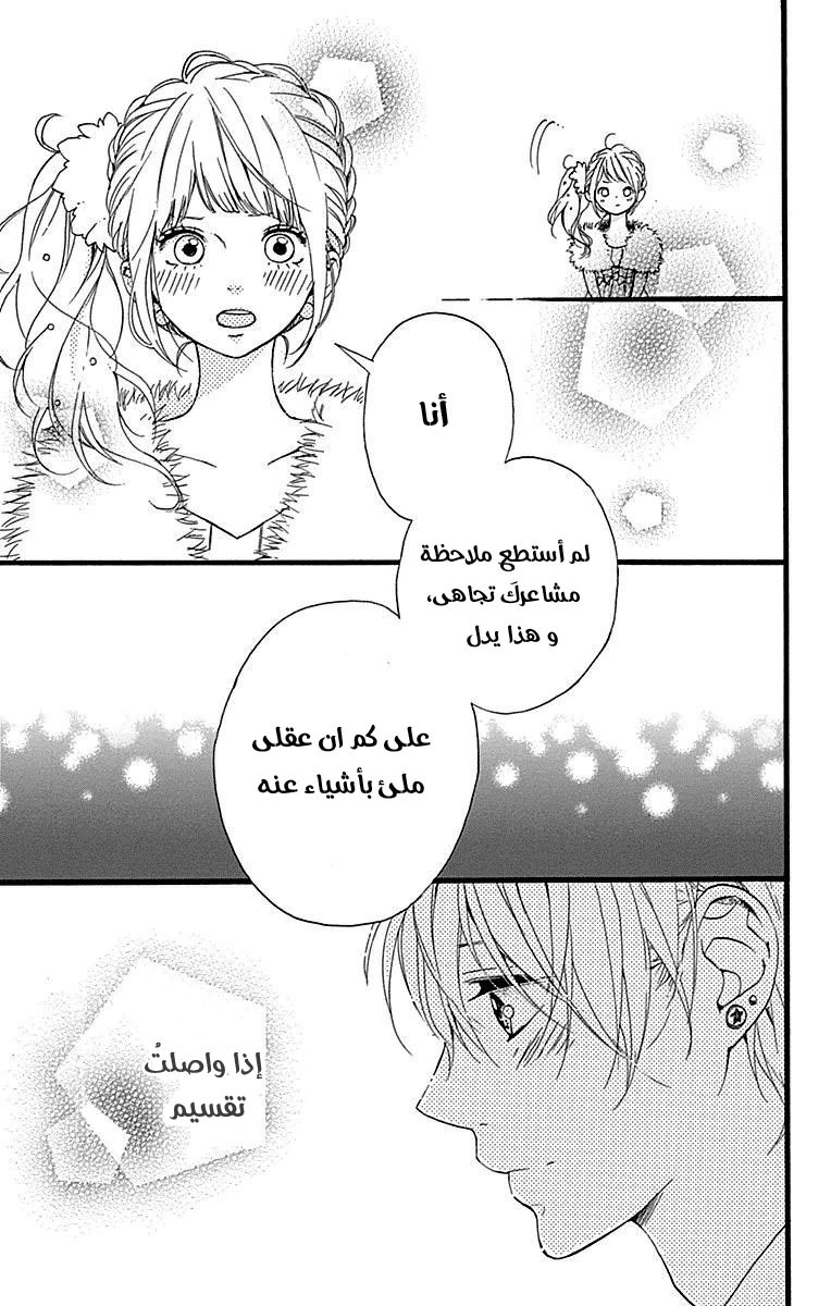 Hoshi to Kuzu - Don't Worry, Be Happy: Chapter 13 - Page 16