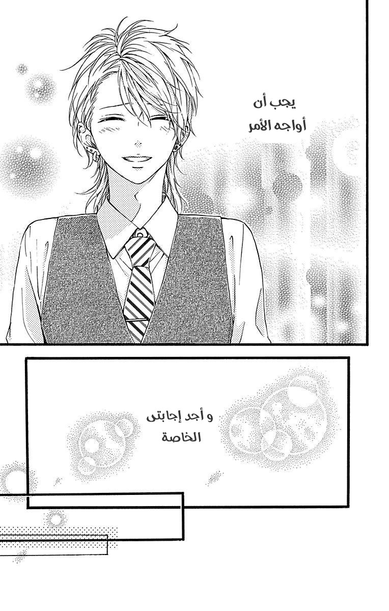 Hoshi to Kuzu - Don't Worry, Be Happy: Chapter 13 - Page 18