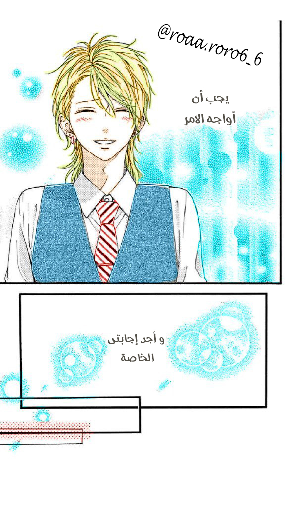 Hoshi to Kuzu - Don't Worry, Be Happy: Chapter 13 - Page 19