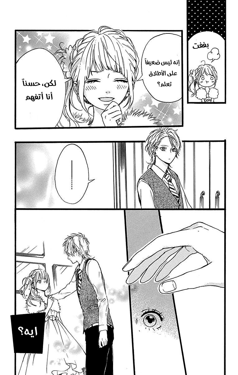 Hoshi to Kuzu - Don't Worry, Be Happy: Chapter 13 - Page 21