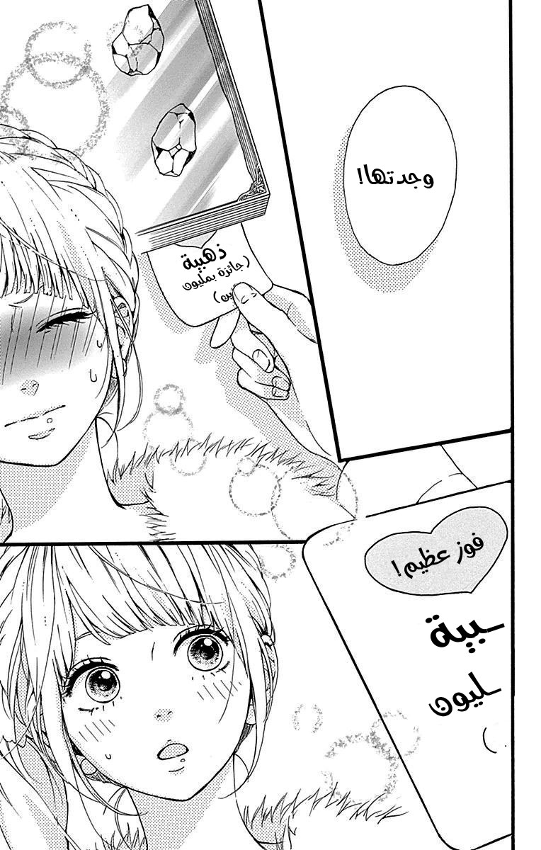 Hoshi to Kuzu - Don't Worry, Be Happy: Chapter 13 - Page 26