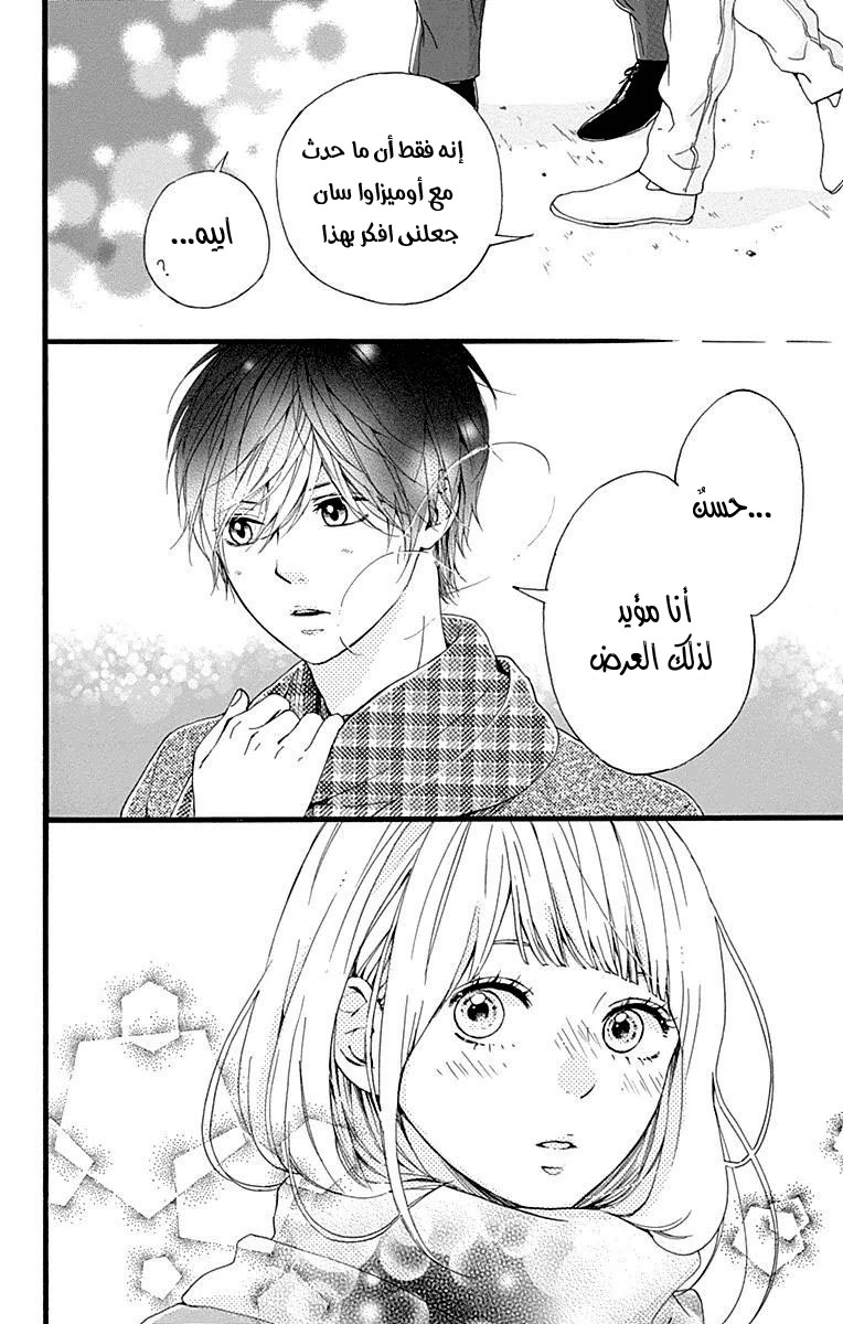 Hoshi to Kuzu - Don't Worry, Be Happy: Chapter 13 - Page 41