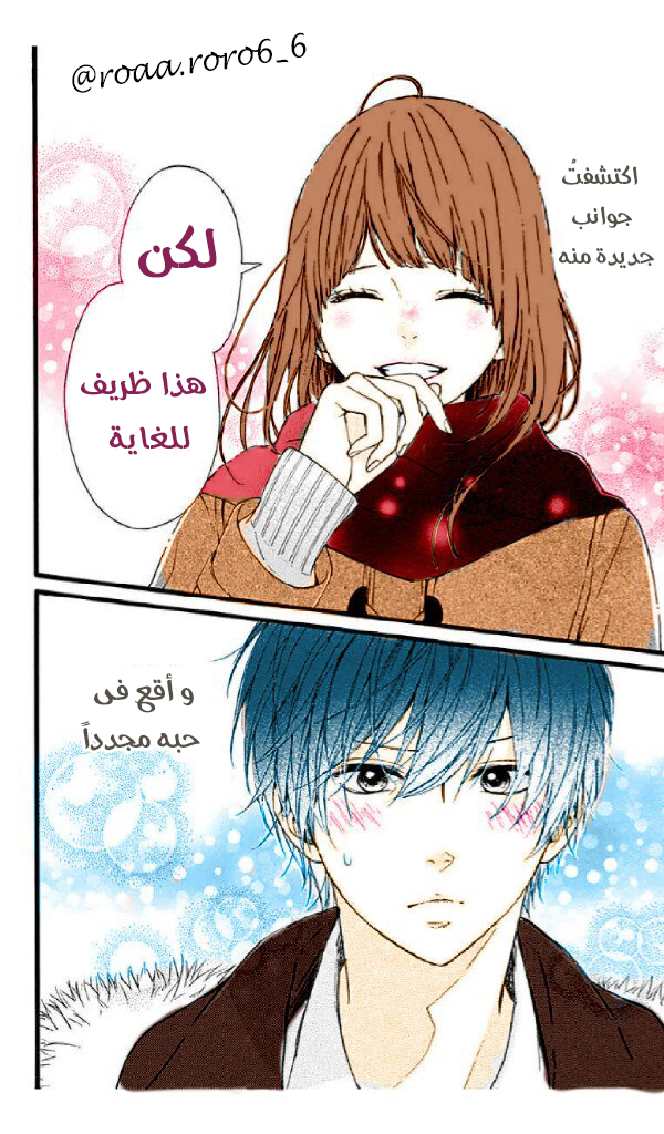 Hoshi to Kuzu - Don't Worry, Be Happy: Chapter 14 - Page 17