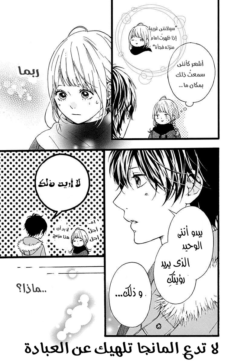 Hoshi to Kuzu - Don't Worry, Be Happy: Chapter 14 - Page 40