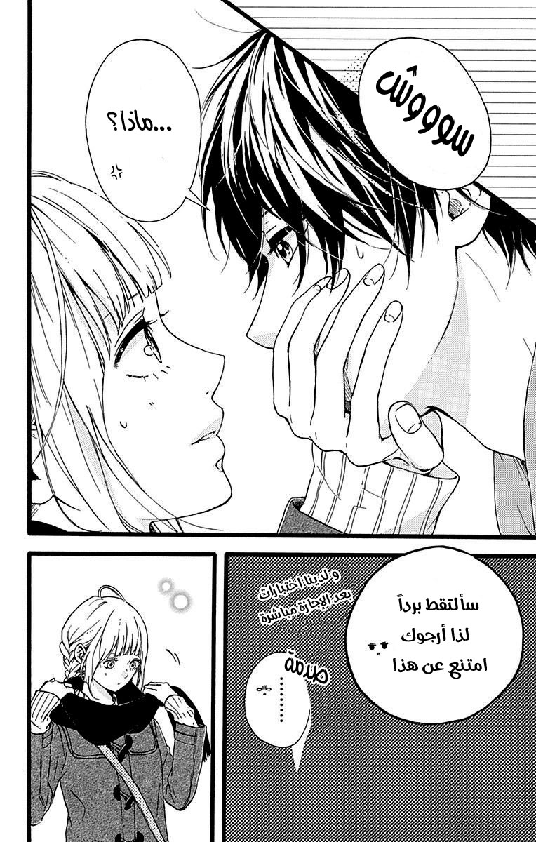 Hoshi to Kuzu - Don't Worry, Be Happy: Chapter 14 - Page 43