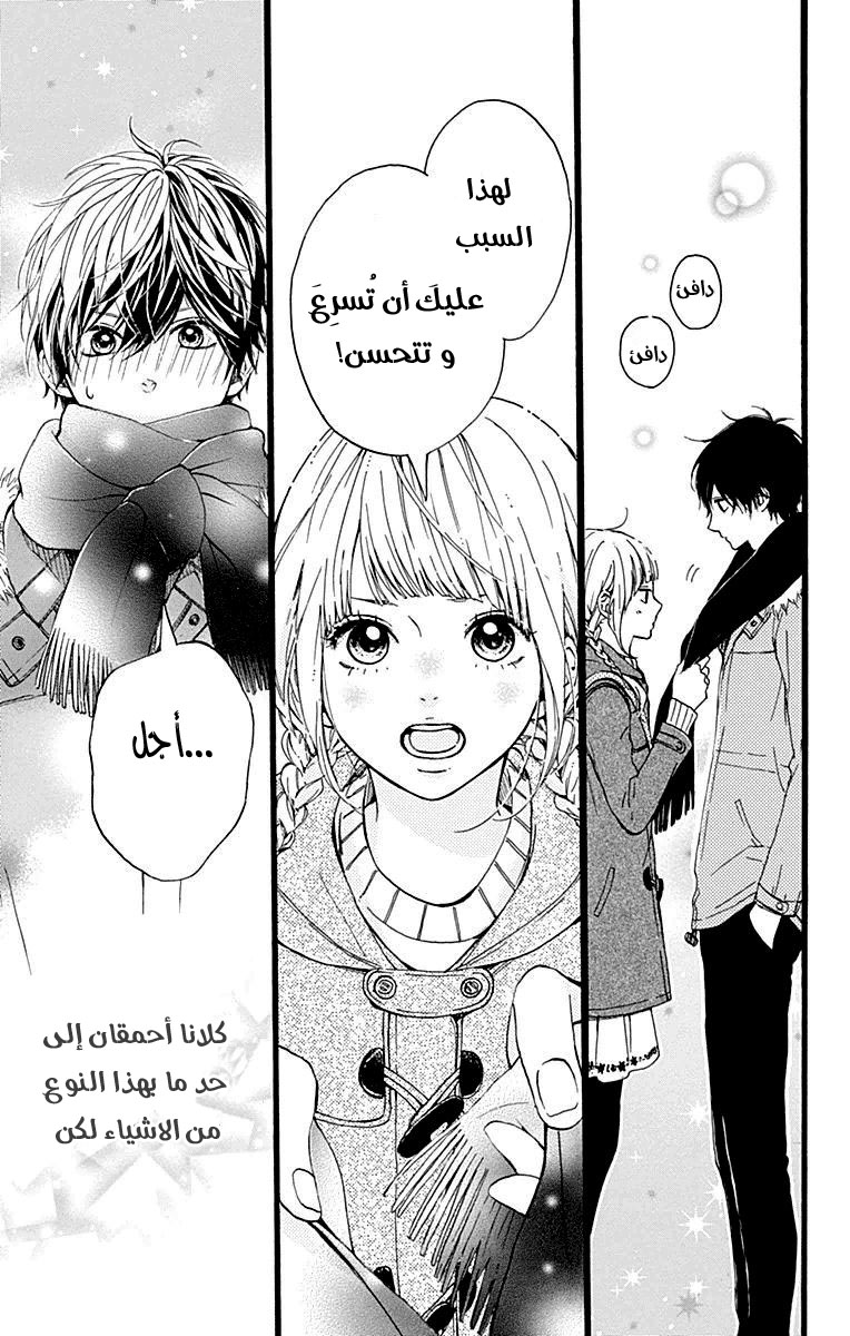 Hoshi to Kuzu - Don't Worry, Be Happy: Chapter 14 - Page 44