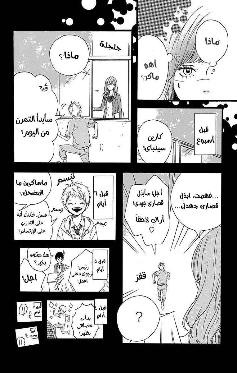 Hoshi to Kuzu - Don't Worry, Be Happy: Chapter 15 - Page 21