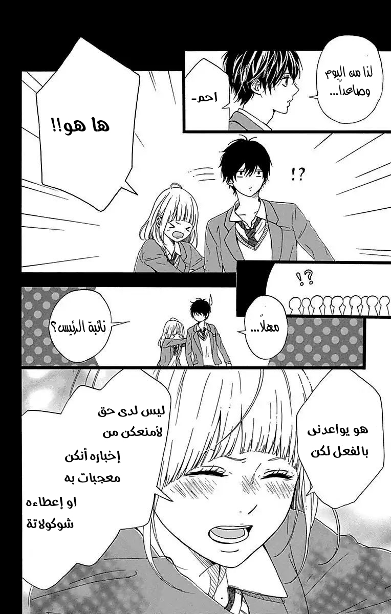 Hoshi to Kuzu - Don't Worry, Be Happy: Chapter 15 - Page 39