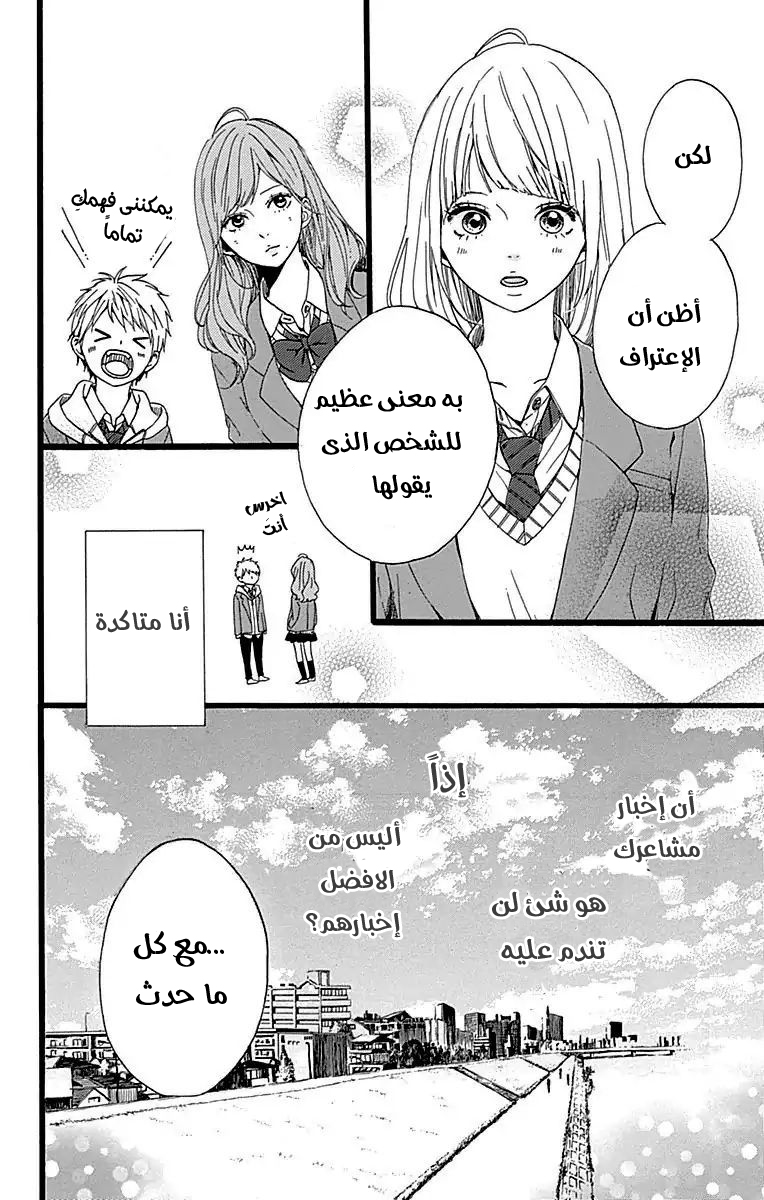 Hoshi to Kuzu - Don't Worry, Be Happy: Chapter 15 - Page 41