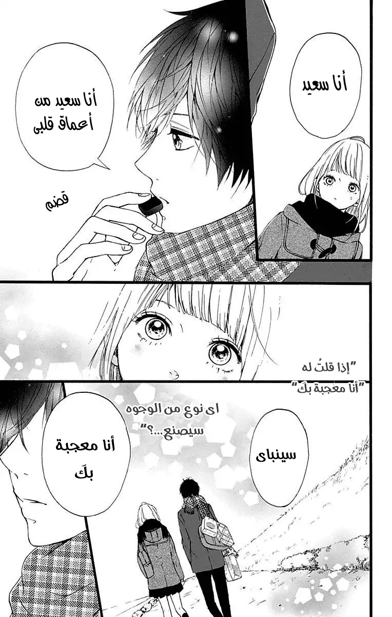 Hoshi to Kuzu - Don't Worry, Be Happy: Chapter 15 - Page 44