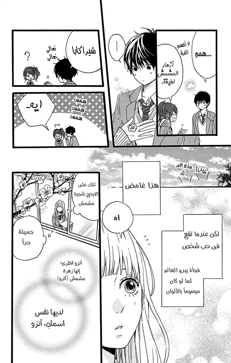 Hoshi to Kuzu - Don't Worry, Be Happy: Chapter 16 - Page 8