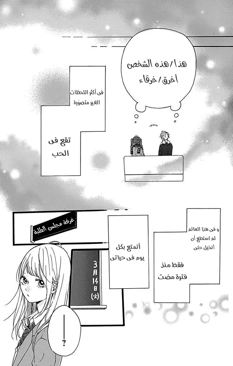 Hoshi to Kuzu - Don't Worry, Be Happy: Chapter 16 - Page 26