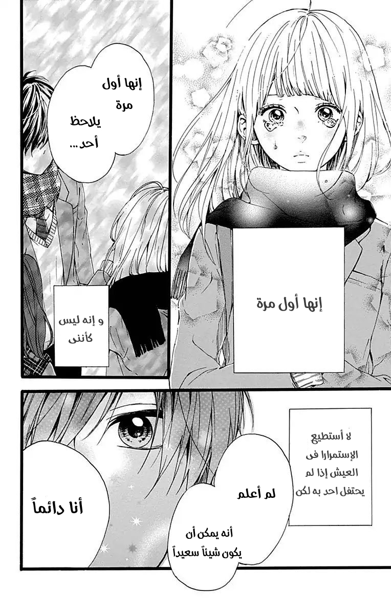Hoshi to Kuzu - Don't Worry, Be Happy: Chapter 16 - Page 33