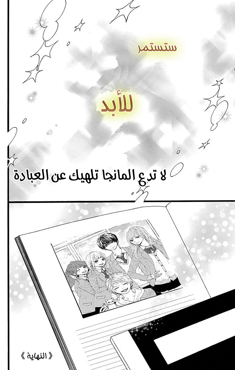 Hoshi to Kuzu - Don't Worry, Be Happy: Chapter 16 - Page 42