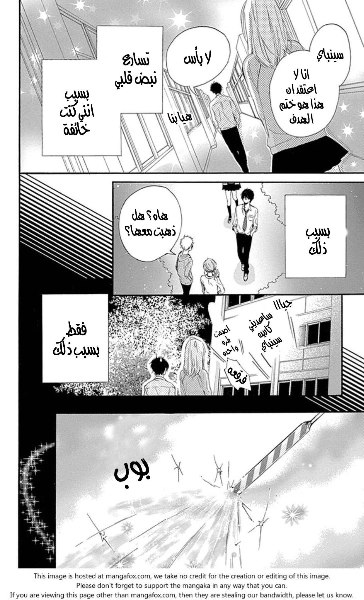 Hoshi to Kuzu - Don't Worry, Be Happy: Chapter 2 - Page 20