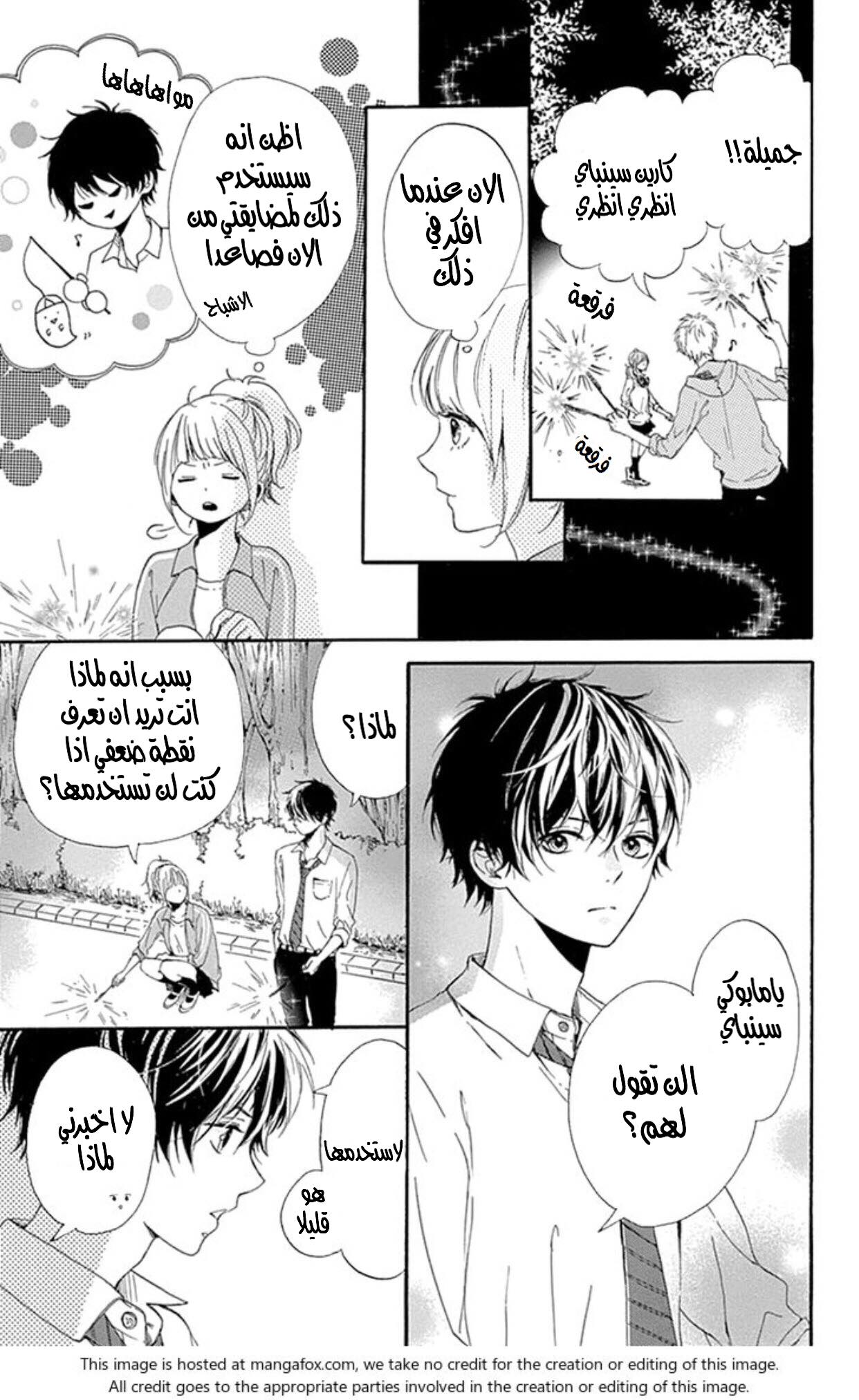 Hoshi to Kuzu - Don't Worry, Be Happy: Chapter 2 - Page 21