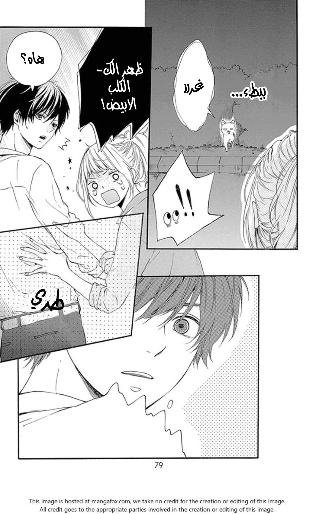 Hoshi to Kuzu - Don't Worry, Be Happy: Chapter 2 - Page 25