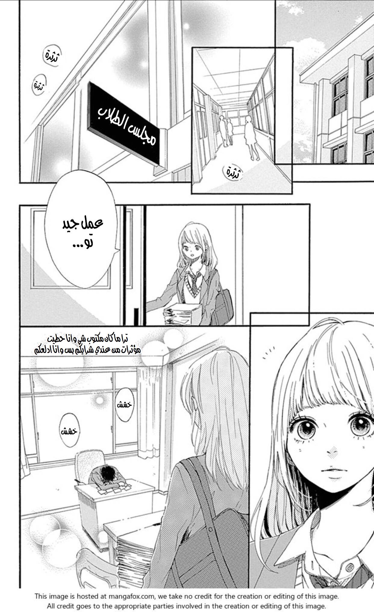 Hoshi to Kuzu - Don't Worry, Be Happy: Chapter 2 - Page 30