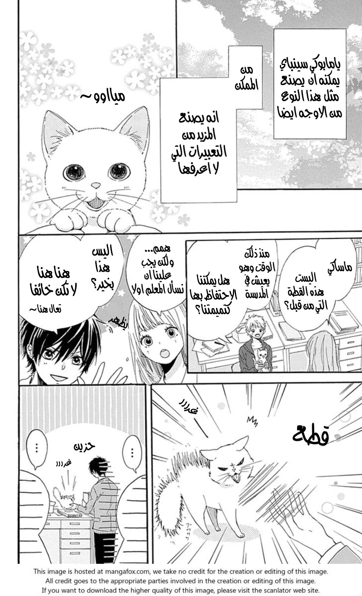 Hoshi to Kuzu - Don't Worry, Be Happy: Chapter 2 - Page 40