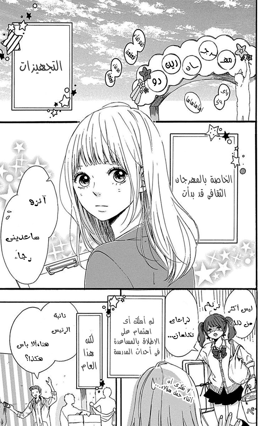 Hoshi to Kuzu - Don't Worry, Be Happy: Chapter 4 - Page 2
