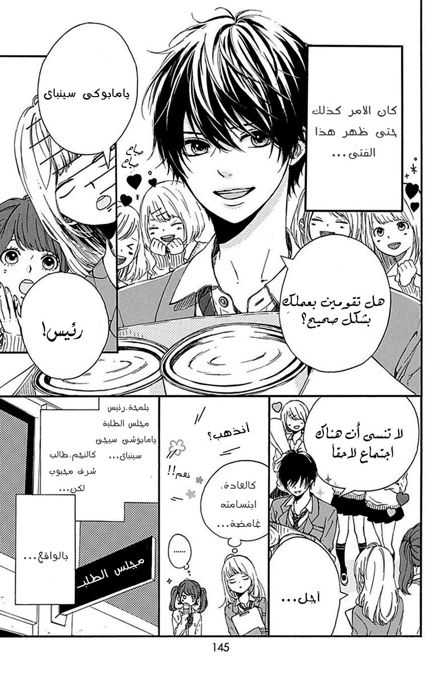 Hoshi to Kuzu - Don't Worry, Be Happy: Chapter 4 - Page 4