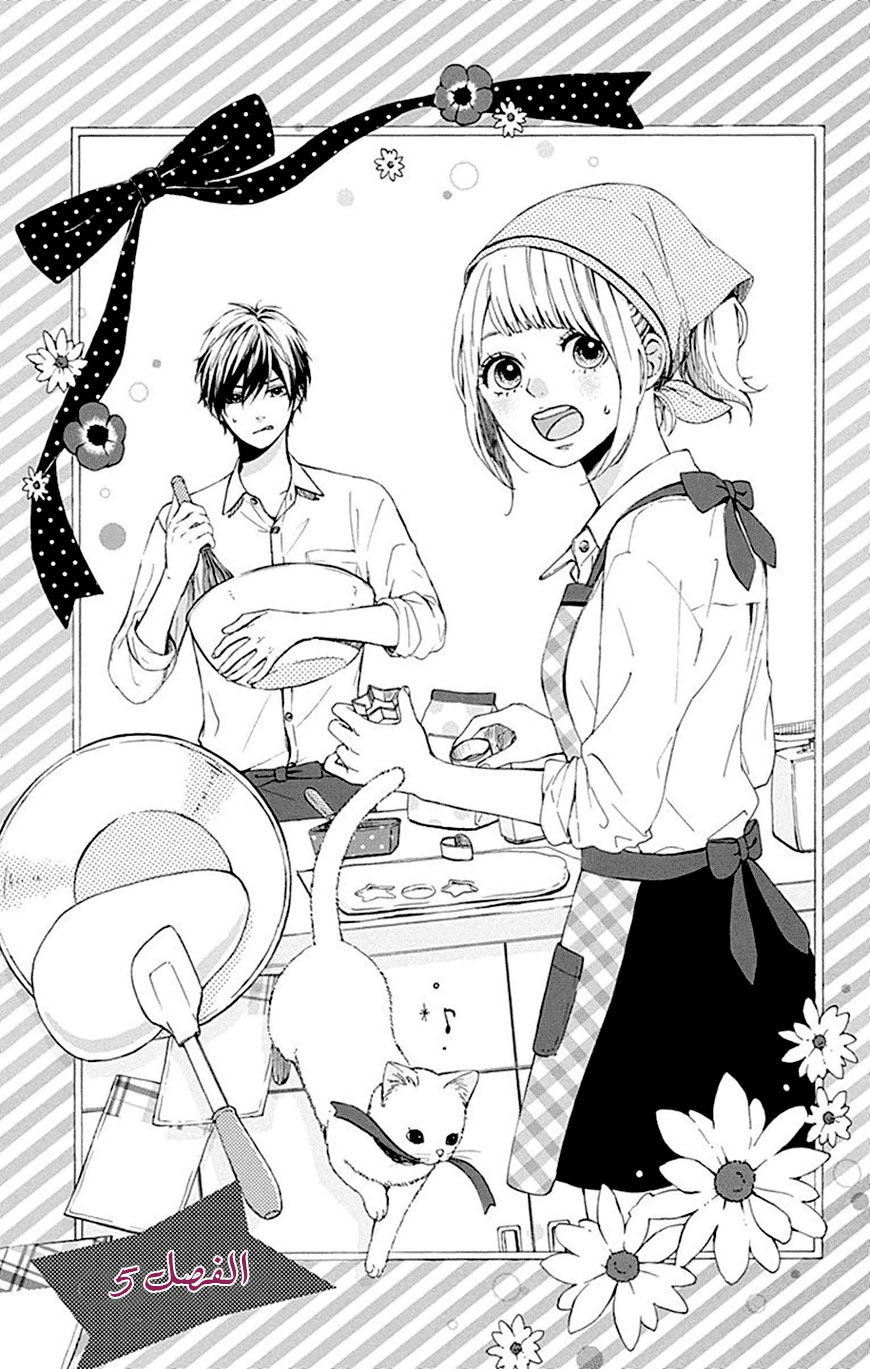 Hoshi to Kuzu - Don't Worry, Be Happy: Chapter 5 - Page 6