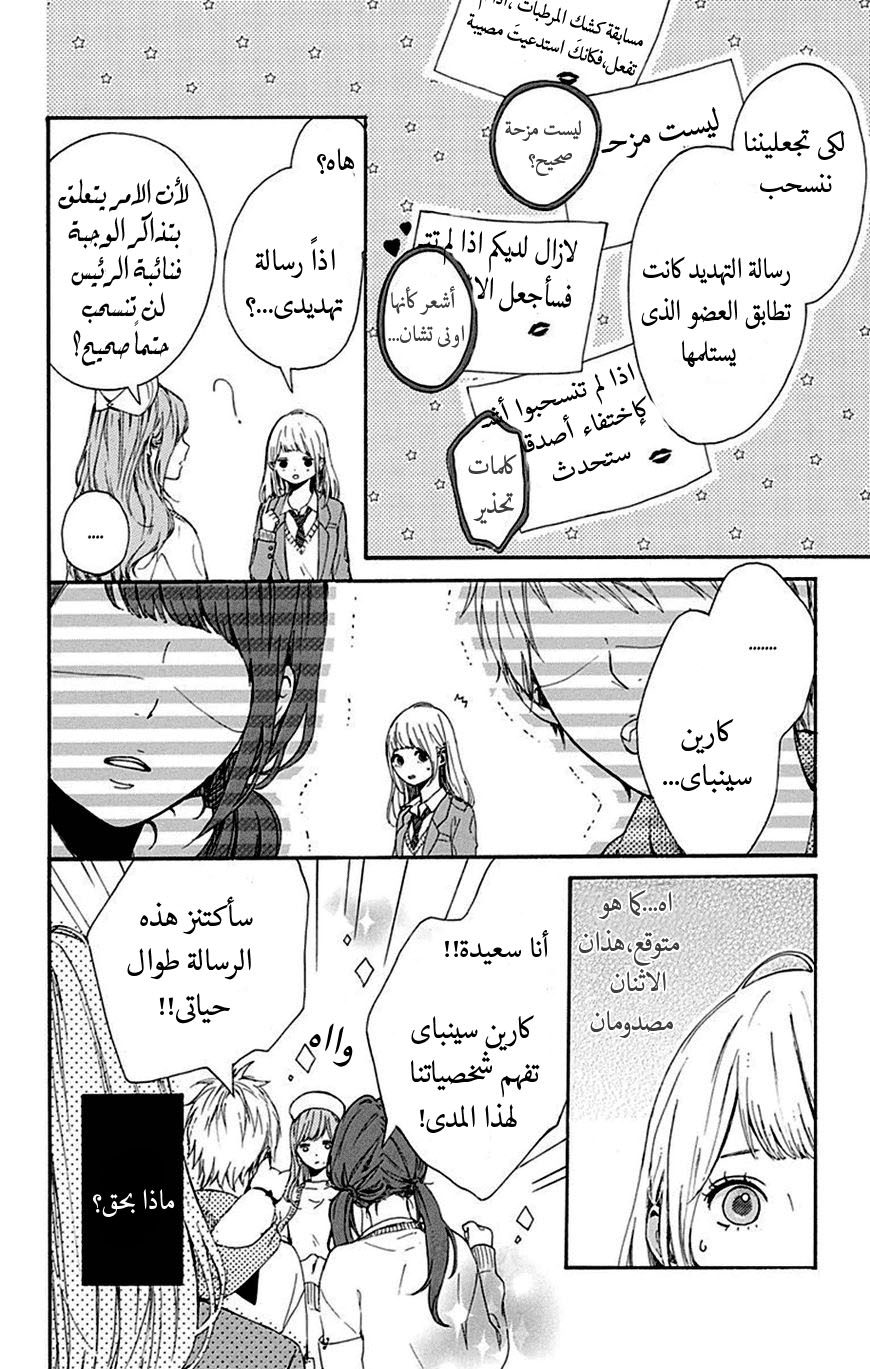 Hoshi to Kuzu - Don't Worry, Be Happy: Chapter 5 - Page 27