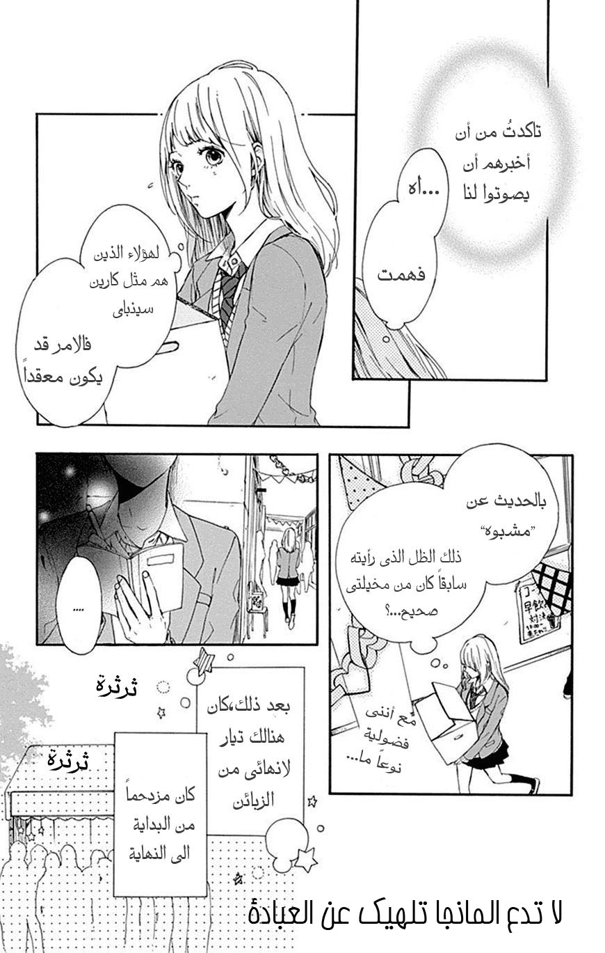 Hoshi to Kuzu - Don't Worry, Be Happy: Chapter 5 - Page 30
