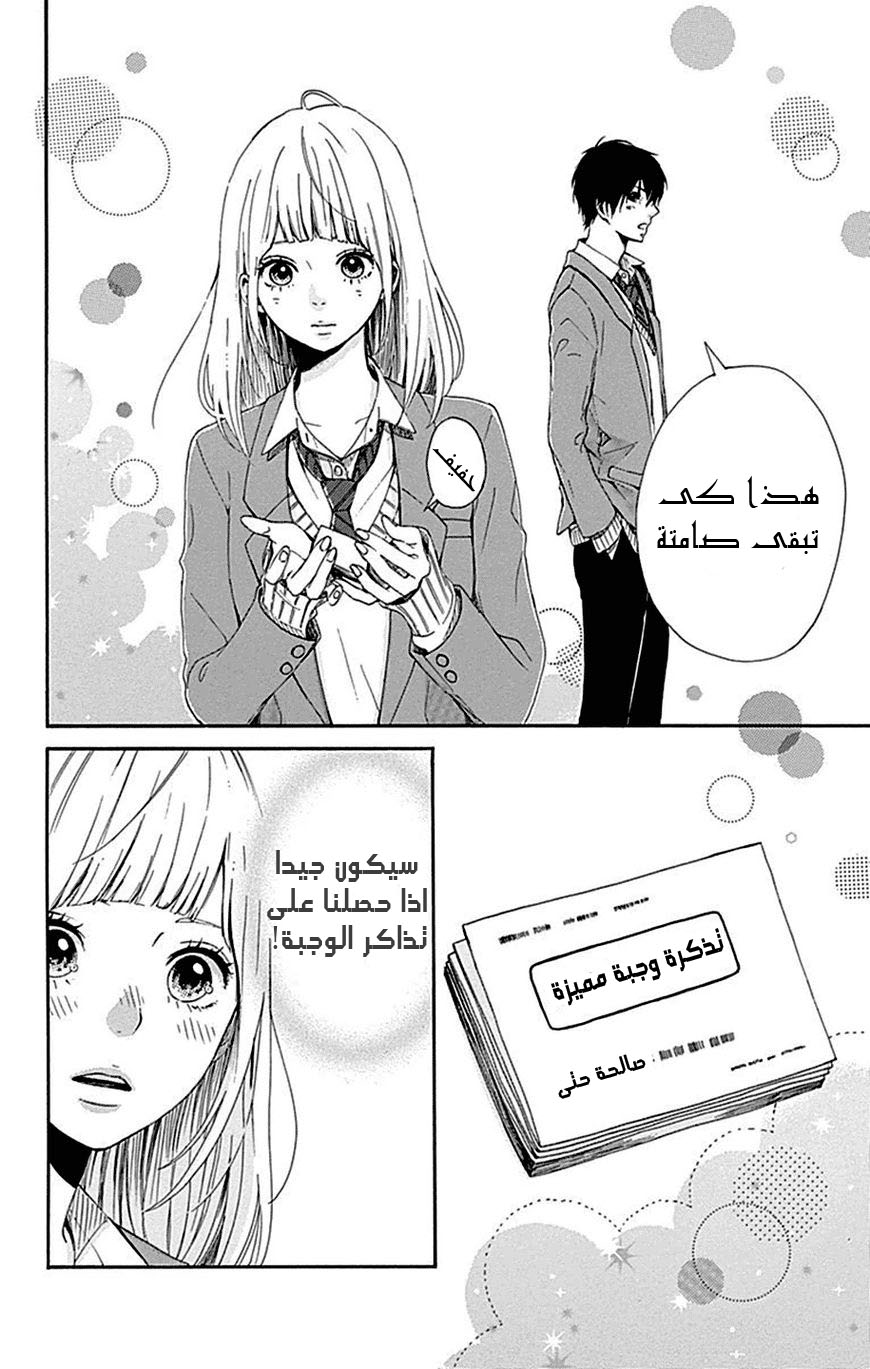Hoshi to Kuzu - Don't Worry, Be Happy: Chapter 5 - Page 41