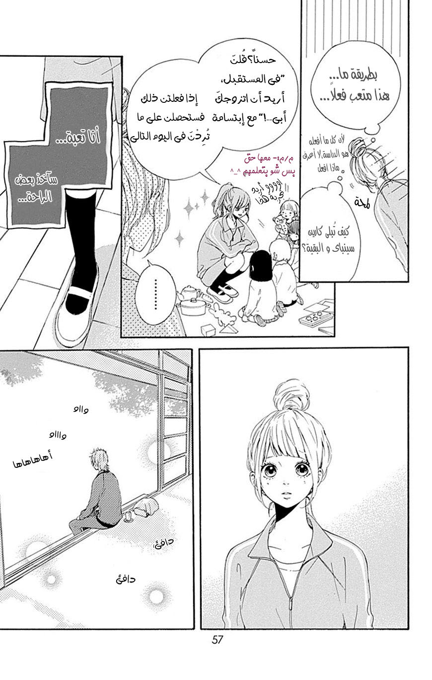 Hoshi to Kuzu - Don't Worry, Be Happy: Chapter 6 - Page 13