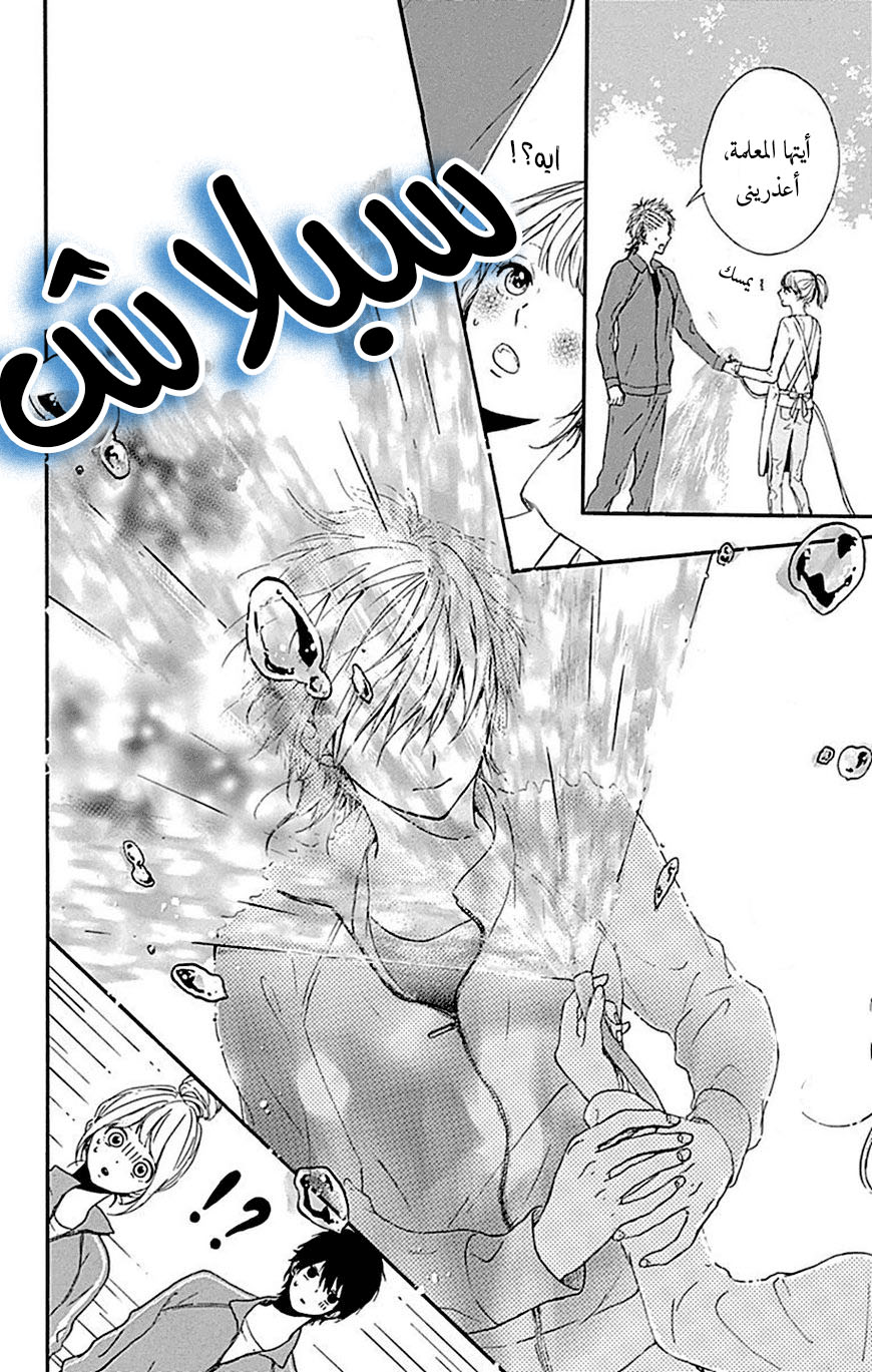 Hoshi to Kuzu - Don't Worry, Be Happy: Chapter 6 - Page 28