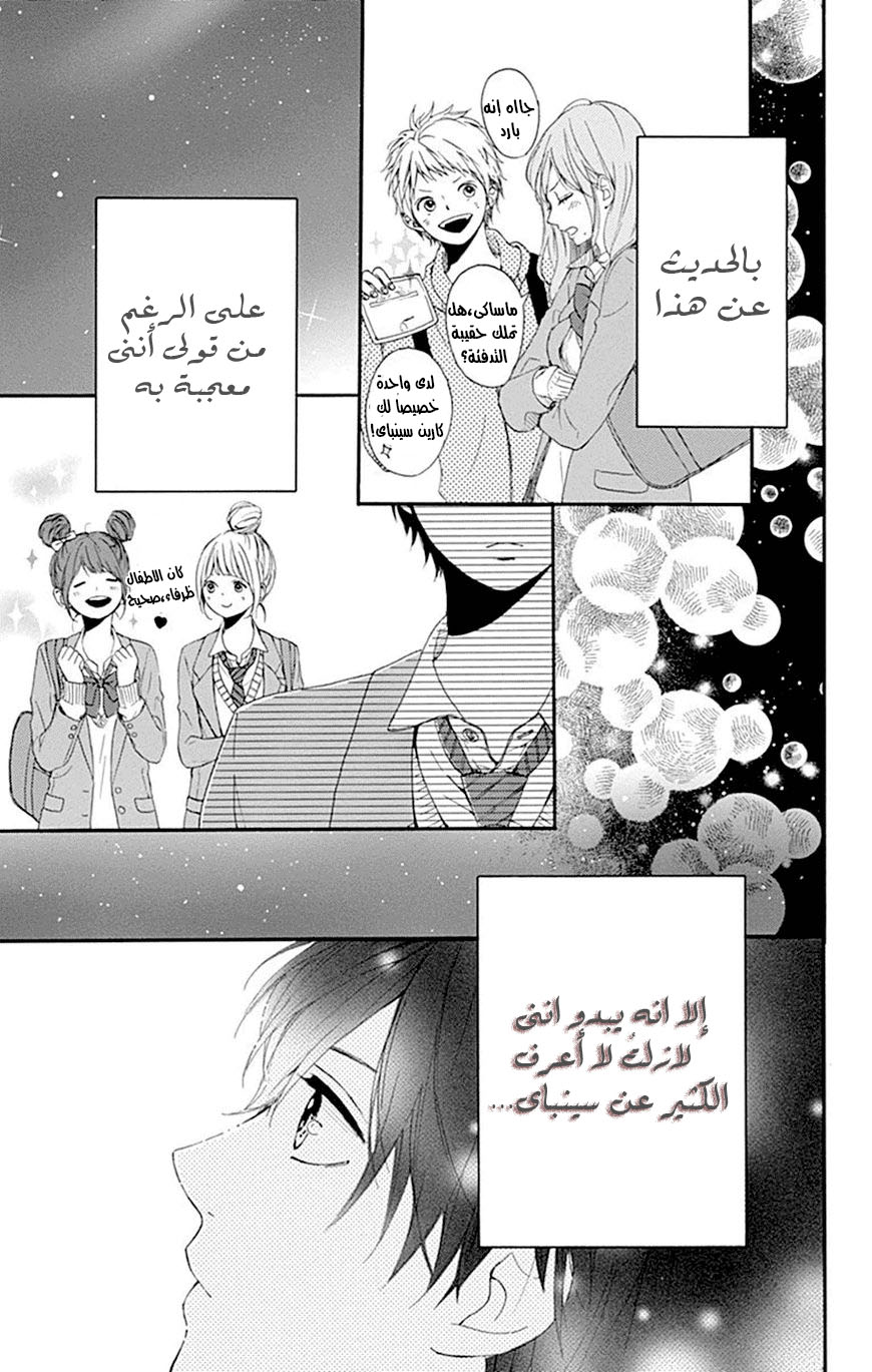 Hoshi to Kuzu - Don't Worry, Be Happy: Chapter 6 - Page 41