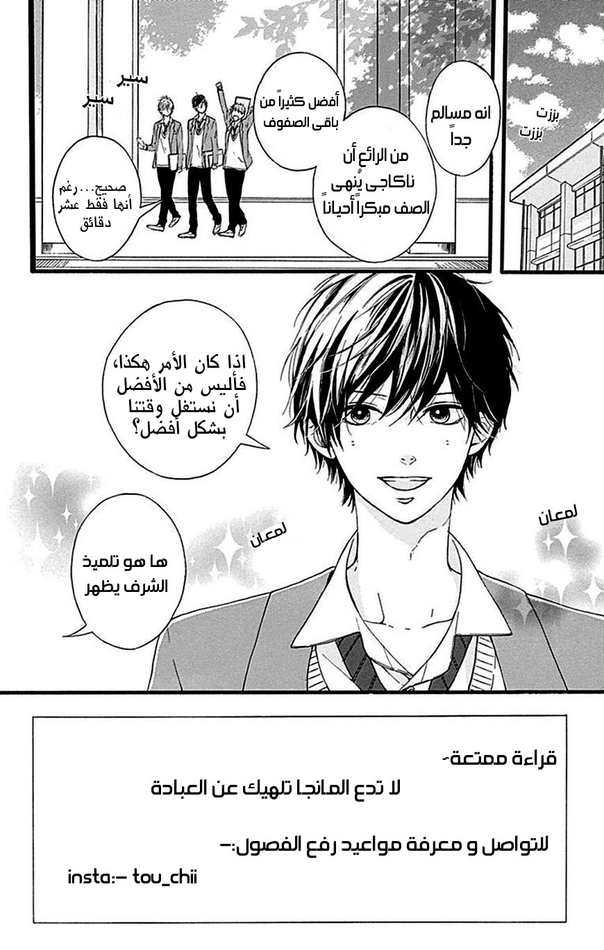 Hoshi to Kuzu - Don't Worry, Be Happy: Chapter 7 - Page 2