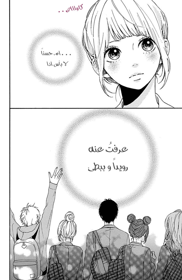 Hoshi to Kuzu - Don't Worry, Be Happy: Chapter 7 - Page 7