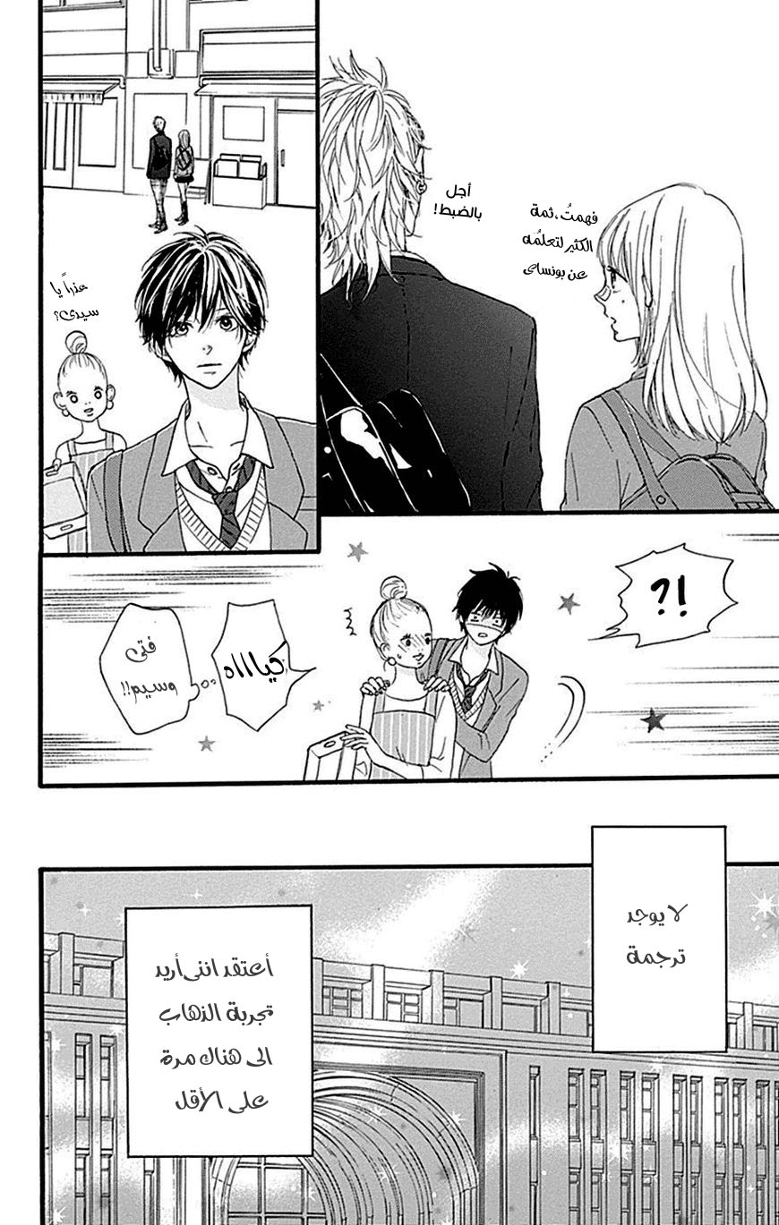 Hoshi to Kuzu - Don't Worry, Be Happy: Chapter 7 - Page 14