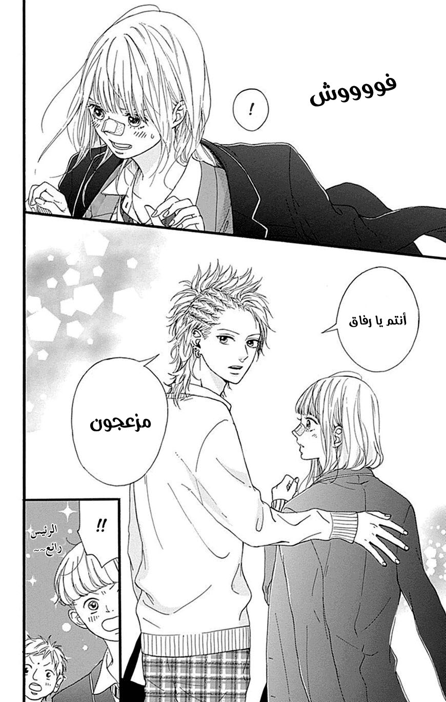 Hoshi to Kuzu - Don't Worry, Be Happy: Chapter 7 - Page 16
