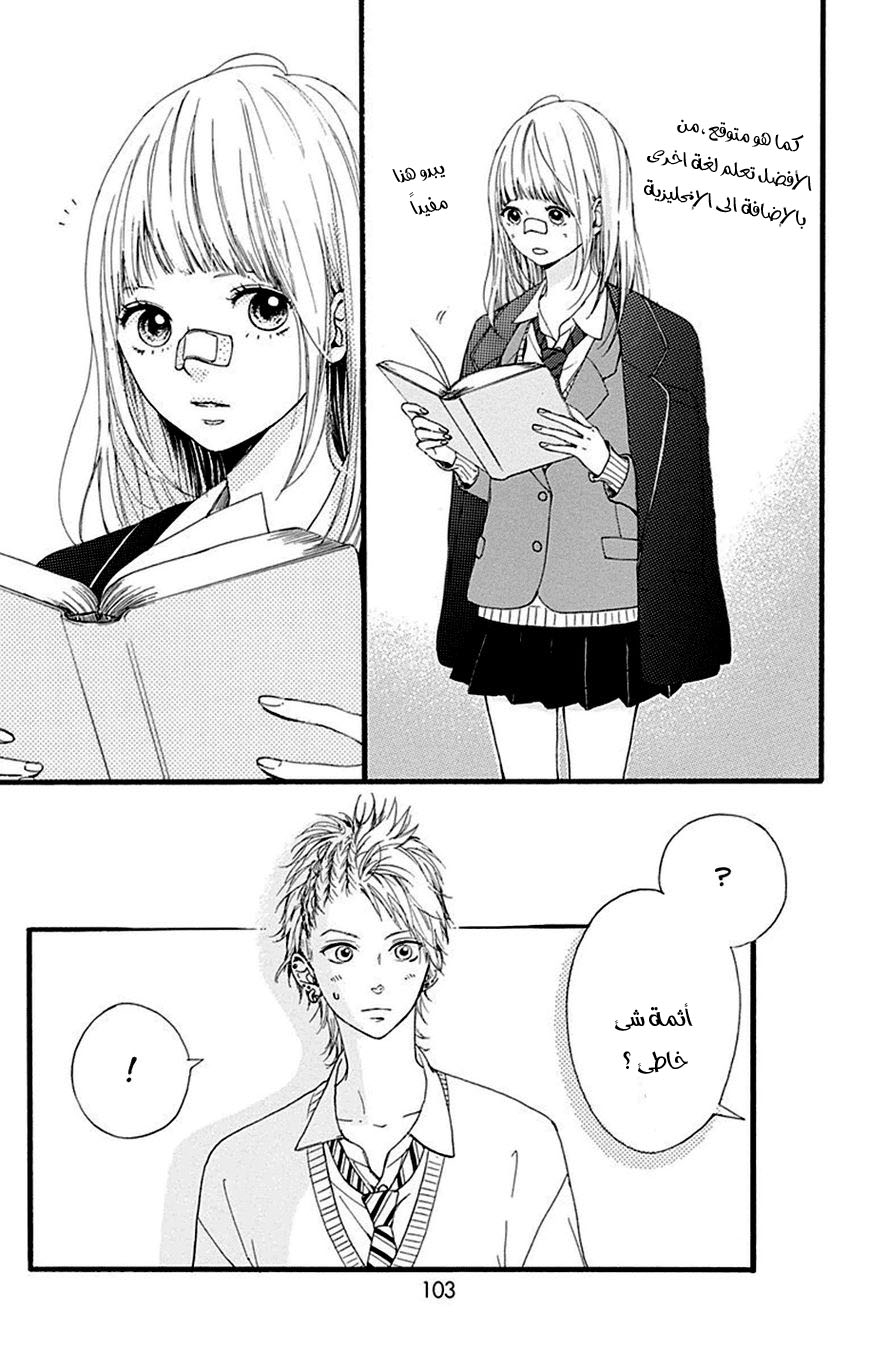 Hoshi to Kuzu - Don't Worry, Be Happy: Chapter 7 - Page 19