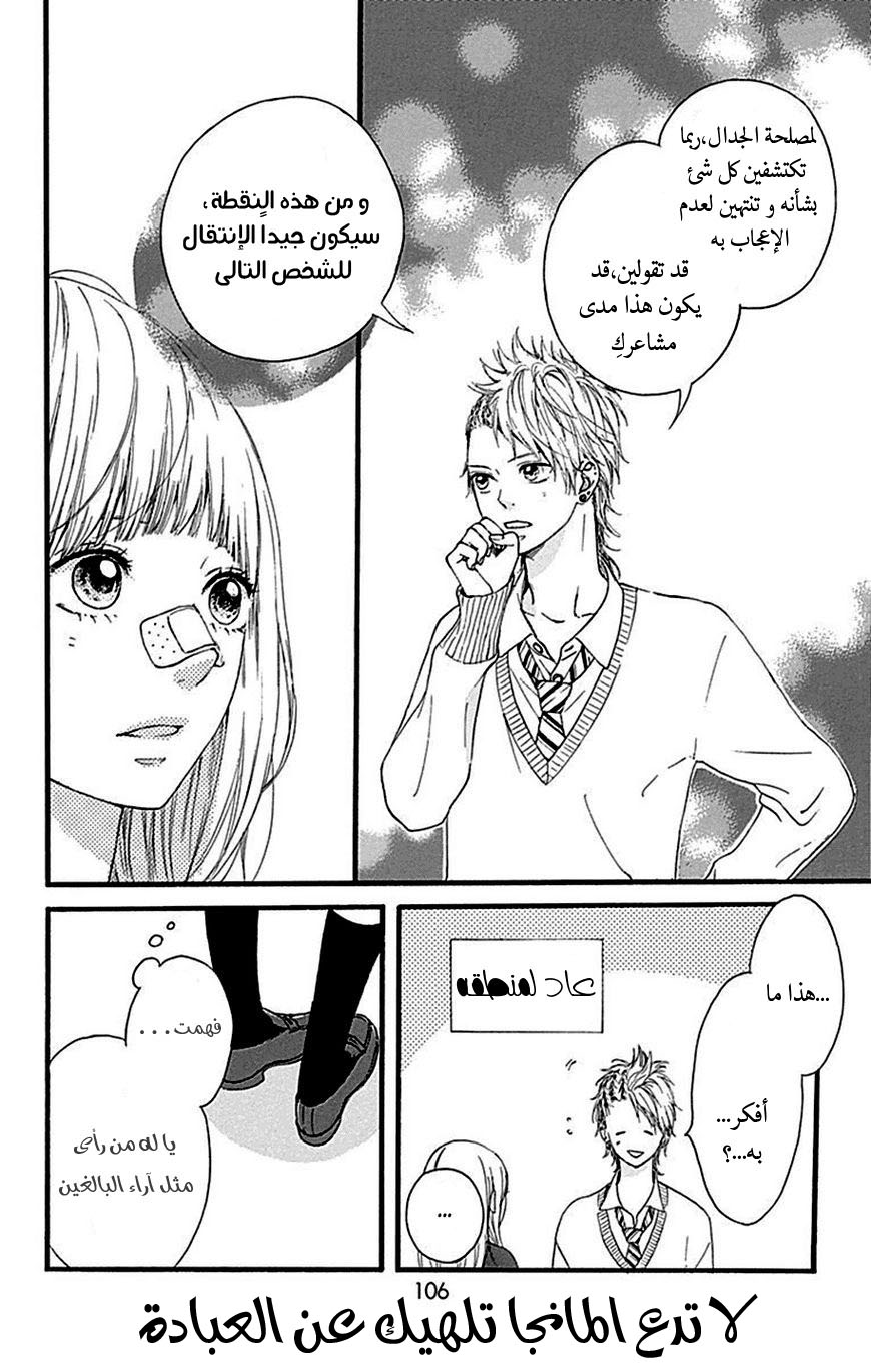 Hoshi to Kuzu - Don't Worry, Be Happy: Chapter 7 - Page 22