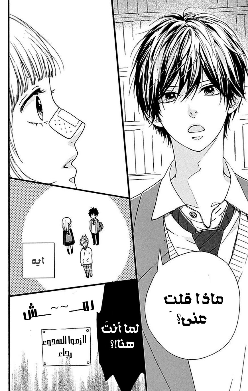 Hoshi to Kuzu - Don't Worry, Be Happy: Chapter 7 - Page 24