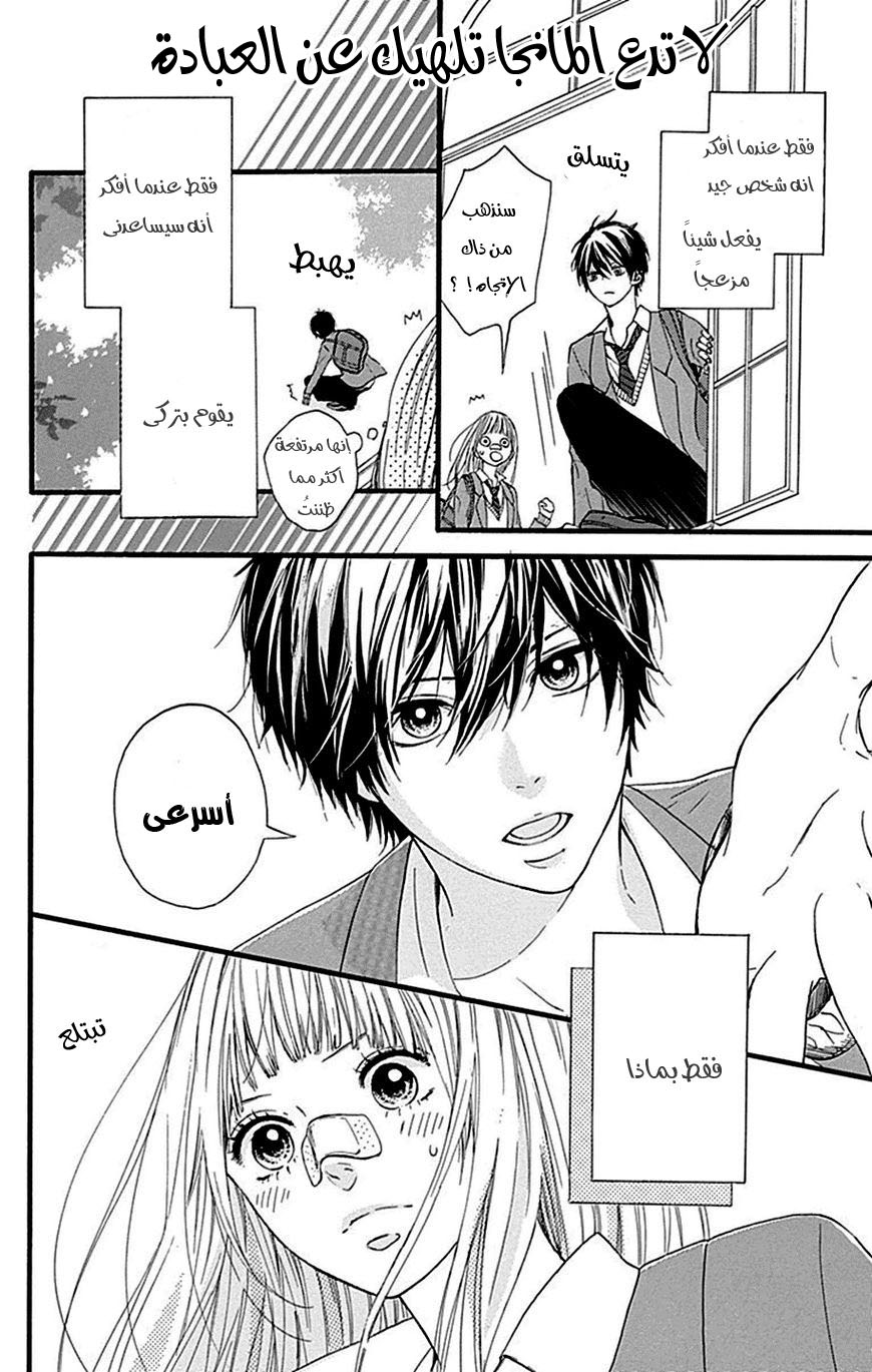 Hoshi to Kuzu - Don't Worry, Be Happy: Chapter 7 - Page 32