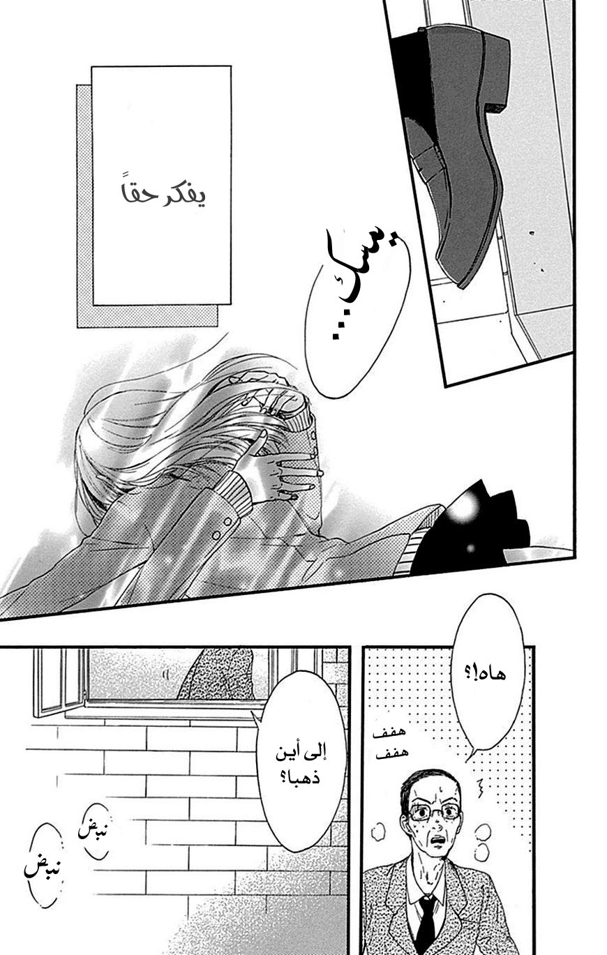 Hoshi to Kuzu - Don't Worry, Be Happy: Chapter 7 - Page 33