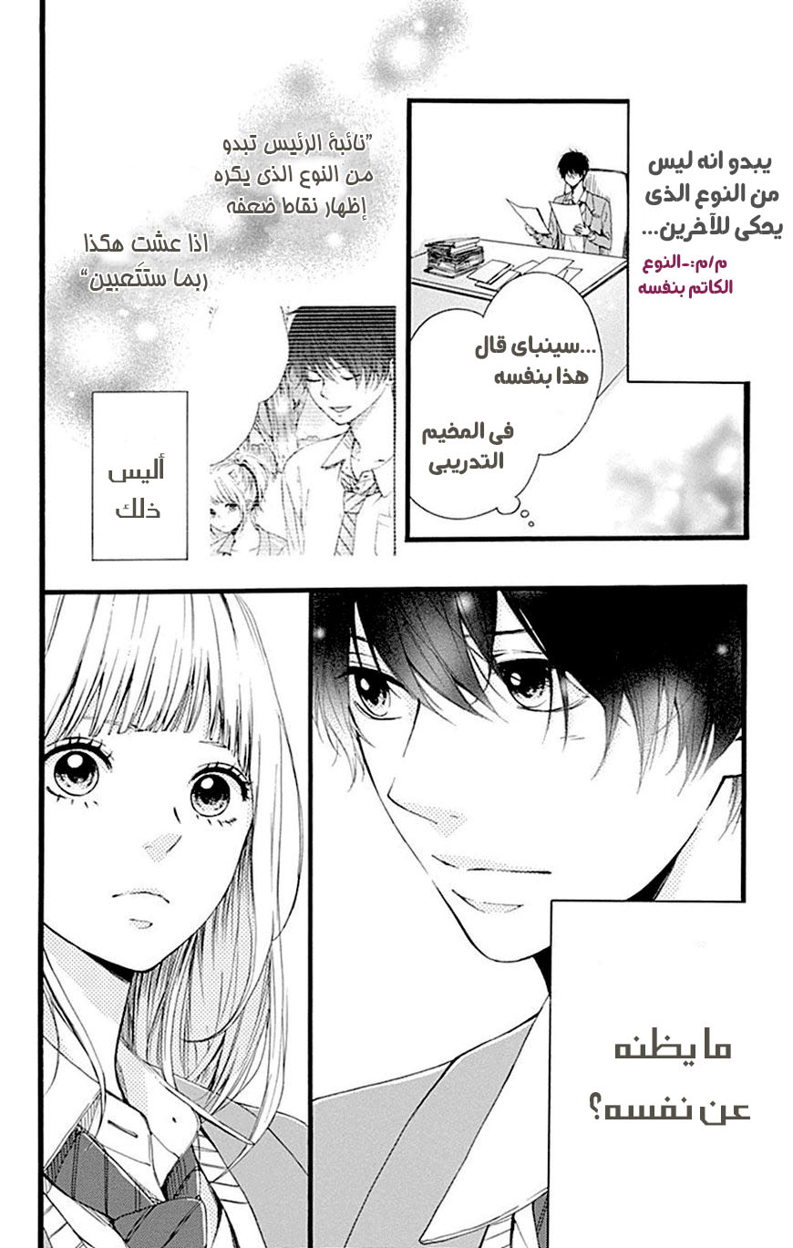 Hoshi to Kuzu - Don't Worry, Be Happy: Chapter 8 - Page 7
