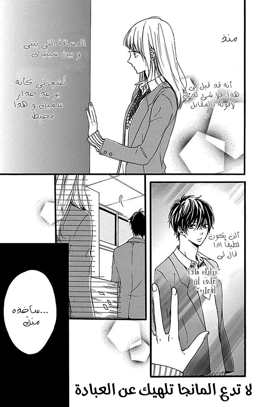 Hoshi to Kuzu - Don't Worry, Be Happy: Chapter 8 - Page 10