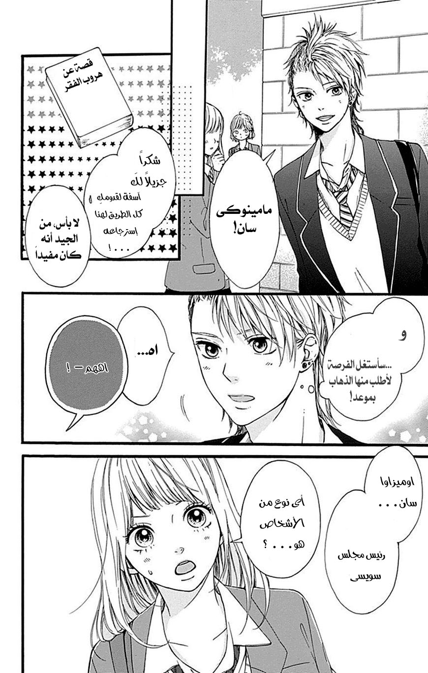 Hoshi to Kuzu - Don't Worry, Be Happy: Chapter 8 - Page 17