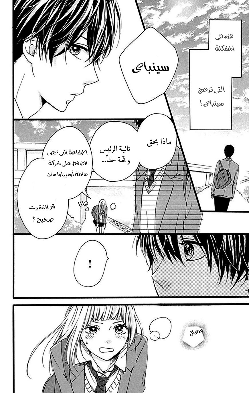 Hoshi to Kuzu - Don't Worry, Be Happy: Chapter 8 - Page 21