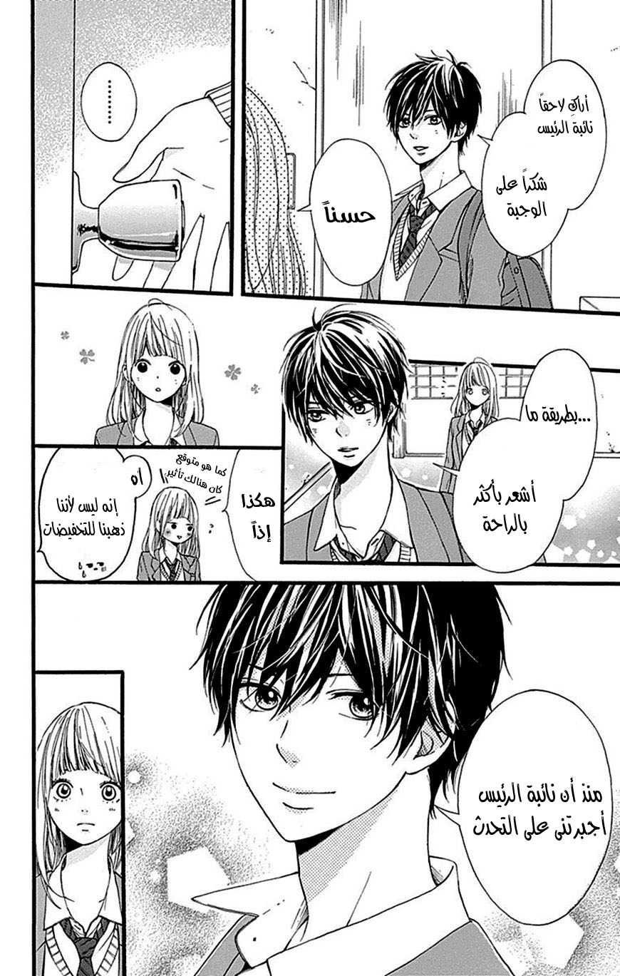 Hoshi to Kuzu - Don't Worry, Be Happy: Chapter 8 - Page 39