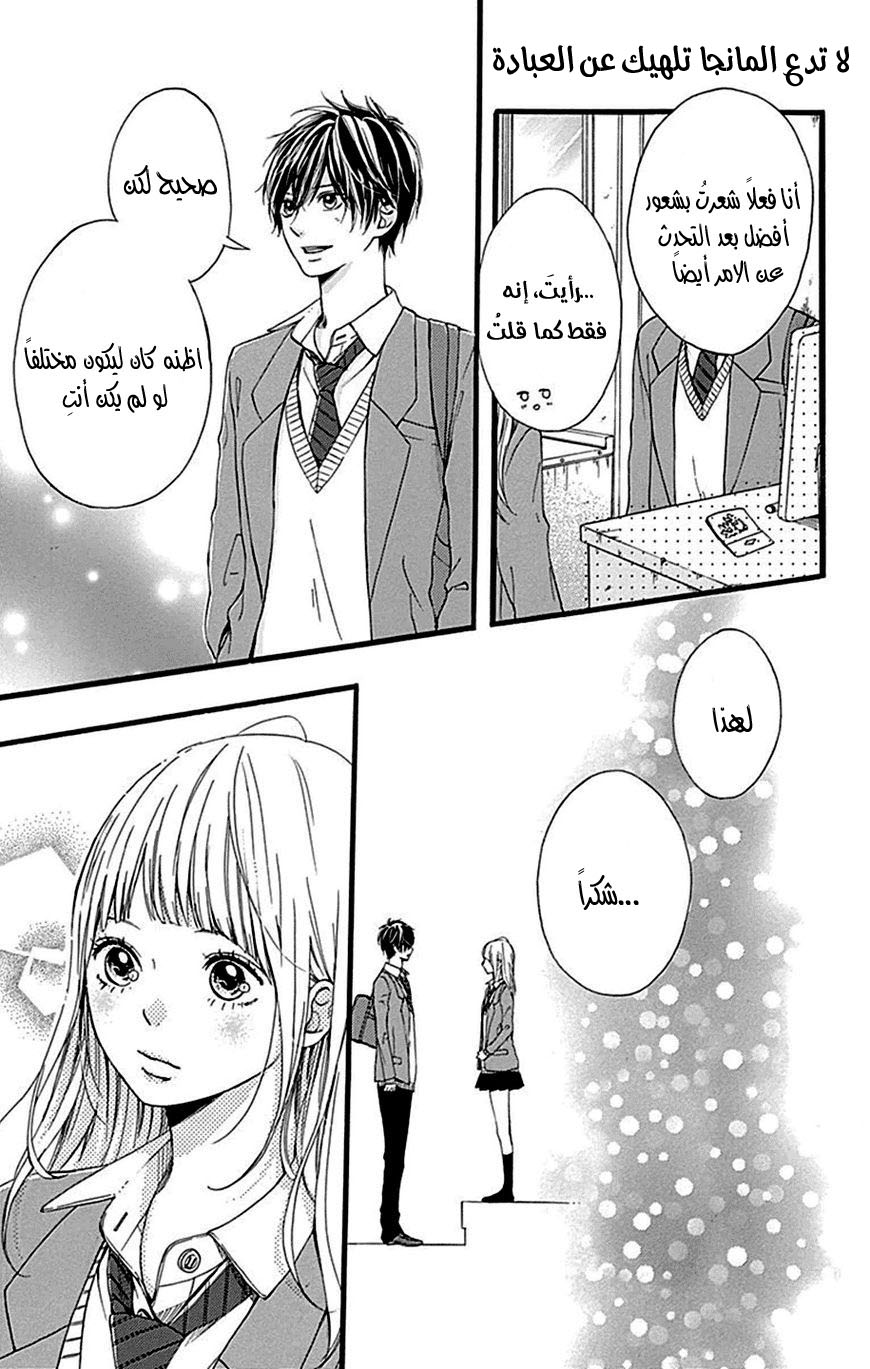Hoshi to Kuzu - Don't Worry, Be Happy: Chapter 8 - Page 40