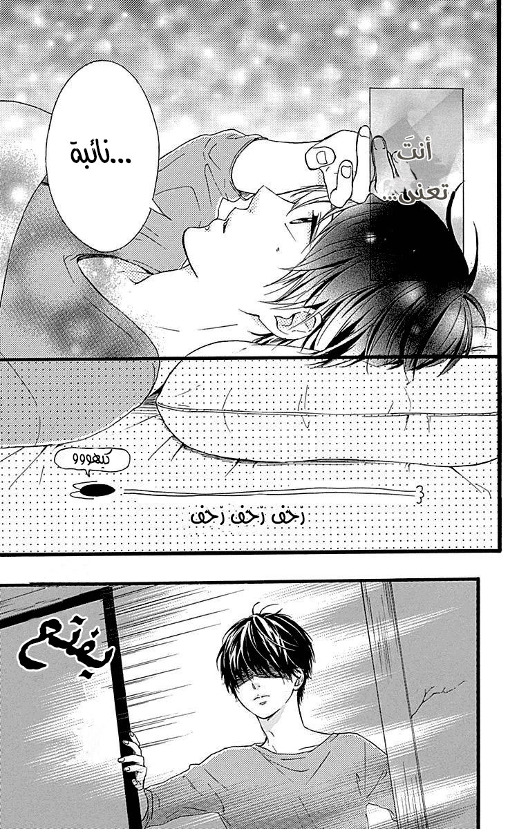 Hoshi to Kuzu - Don't Worry, Be Happy: Chapter 9 - Page 22