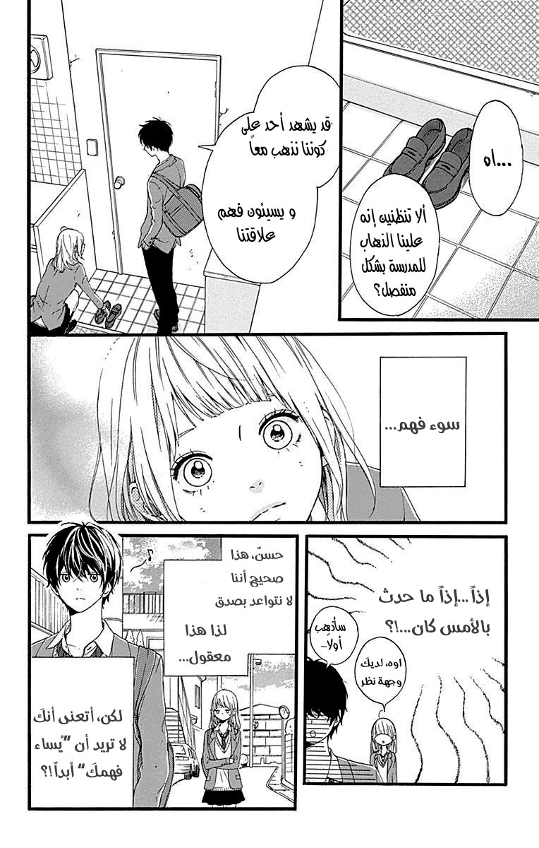 Hoshi to Kuzu - Don't Worry, Be Happy: Chapter 9 - Page 31